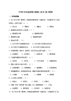 浙江宁波自考专科07963《市场营销与策划(实)》2014年复习资料